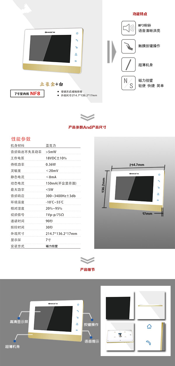 崇左楼宇可视室内主机一号