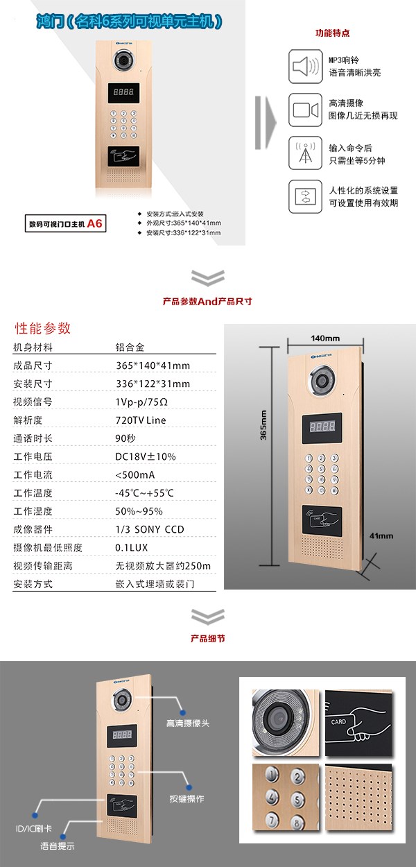 崇左可视单元主机1